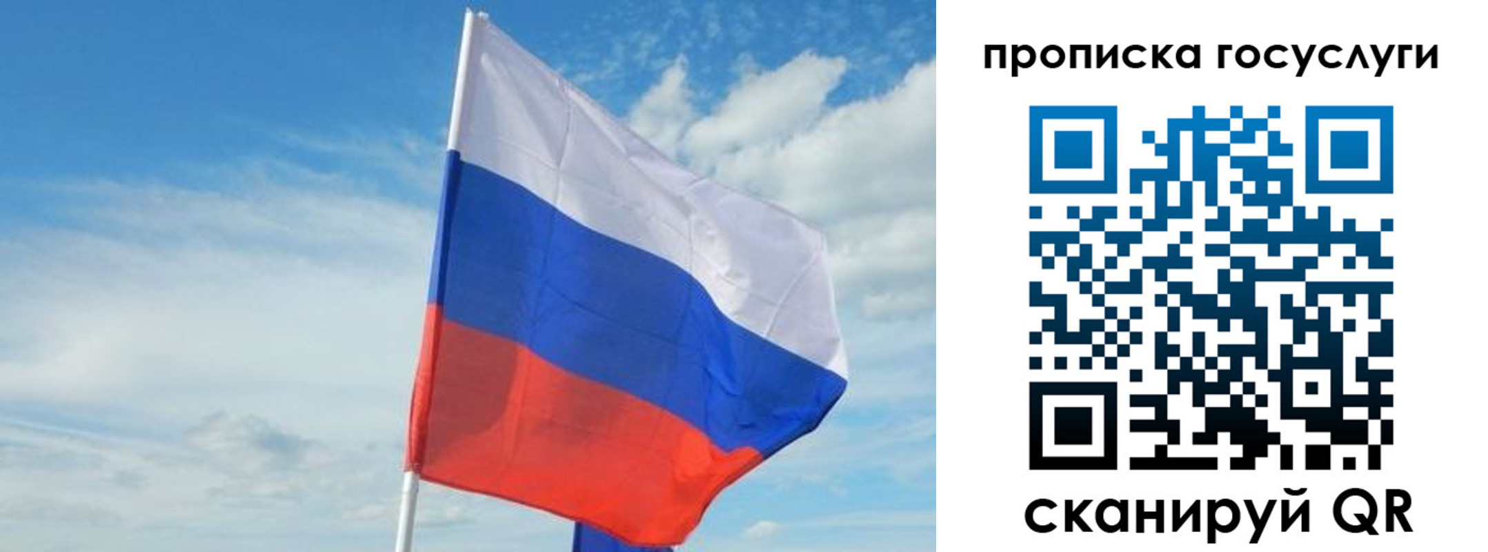 прописка для кредита в Челябинске