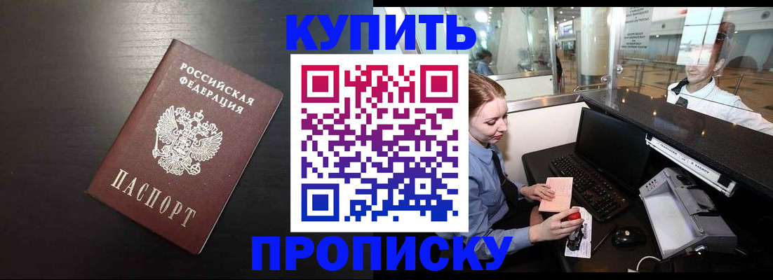 временная регистрация адрес в Челябинске