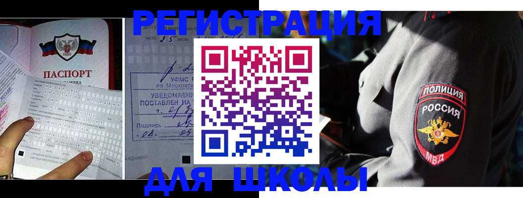 регистрация в Челябинске