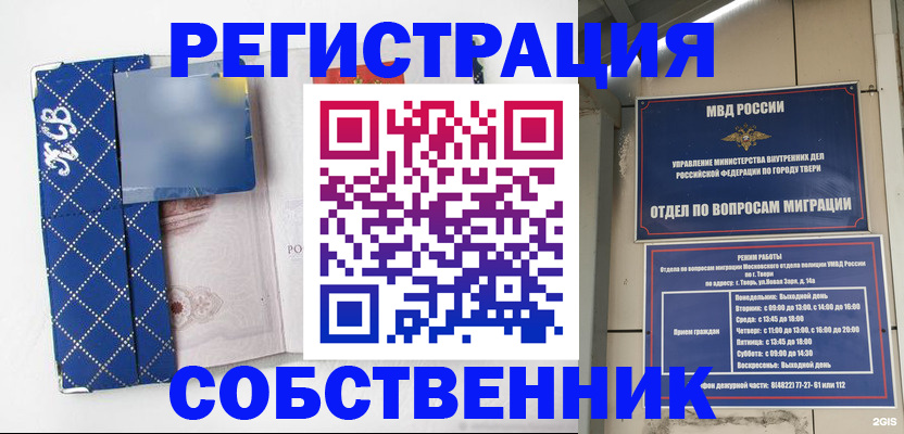 прописка паспорт в Челябинске
