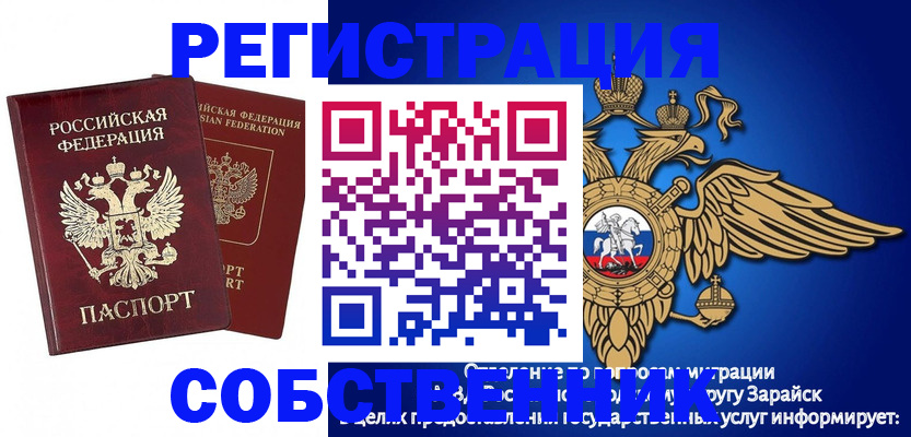 где прописаться в Челябинске